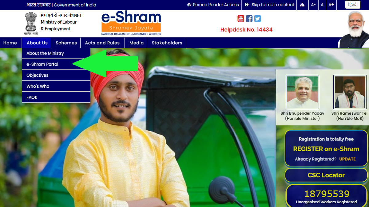 E Shram