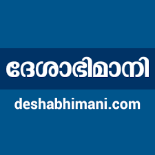 deshabhimani