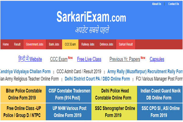 sarkari exam 1